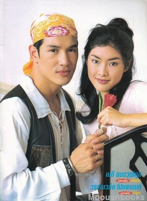 โปสเตอร์ละคร ร่วมงานรัก ใช้เป็นพื้นหลัง