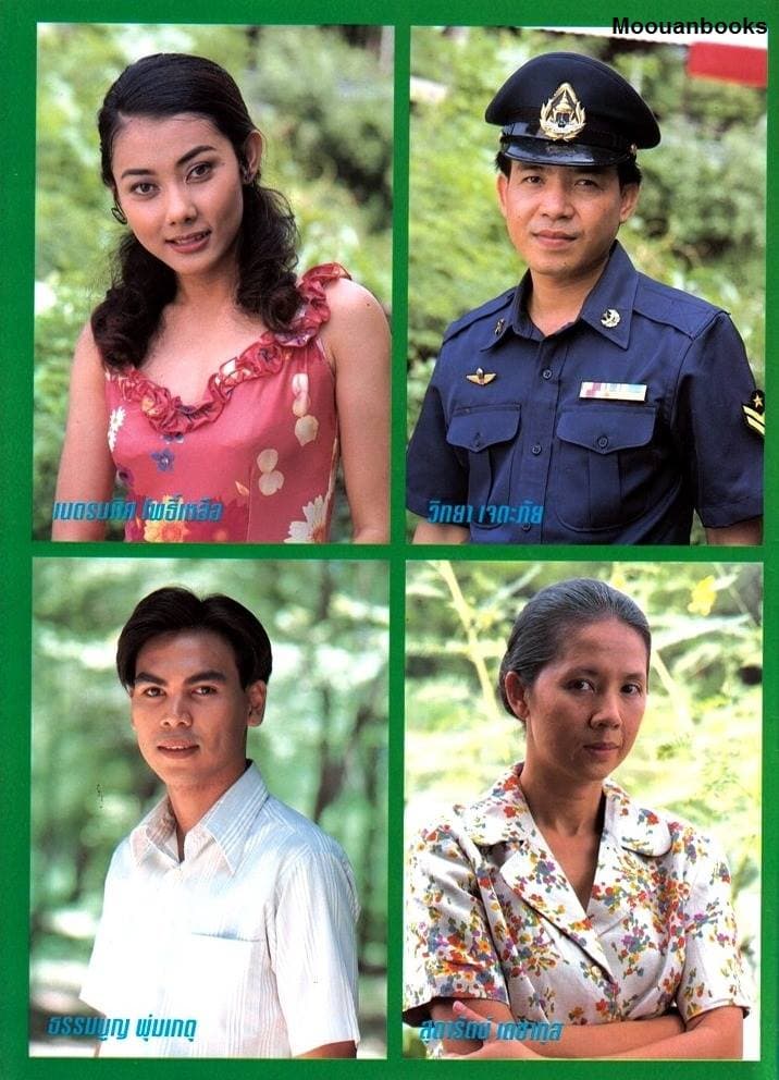 โปสเตอร์ละคร สุรพล(คนจริง)สมบัติเจริญ ใช้เป็นพื้นหลัง