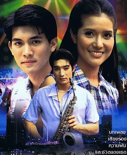 โปสเตอร์ละคร ราชินีลูกทุ่ง พุ่มพวง ดวงจันทร์ ใช้เป็นพื้นหลัง