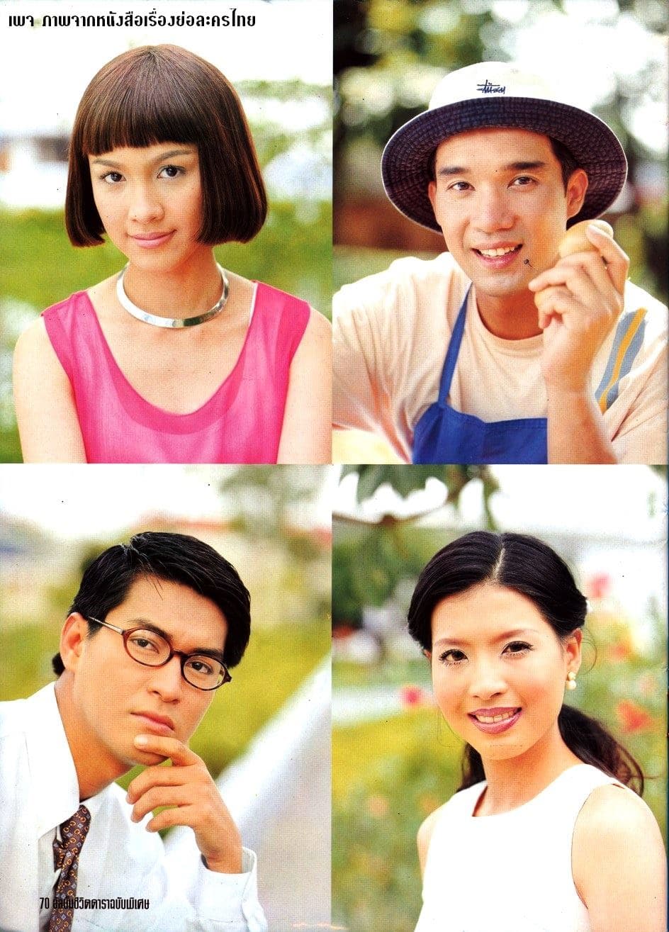 โปสเตอร์ละคร ตั้งไข่ล้ม พรหมไม่ลิขิต ใช้เป็นพื้นหลัง