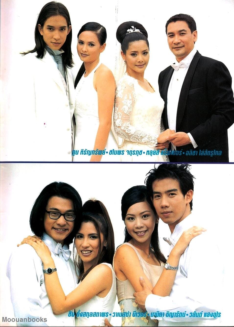 โปสเตอร์ละคร รักใสใส หัวใจเดียวกัน ใช้เป็นพื้นหลัง