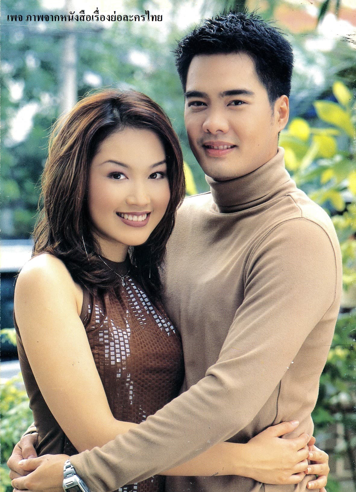 โปสเตอร์ละคร อุบัติที่หัวใจ ใช้เป็นพื้นหลัง