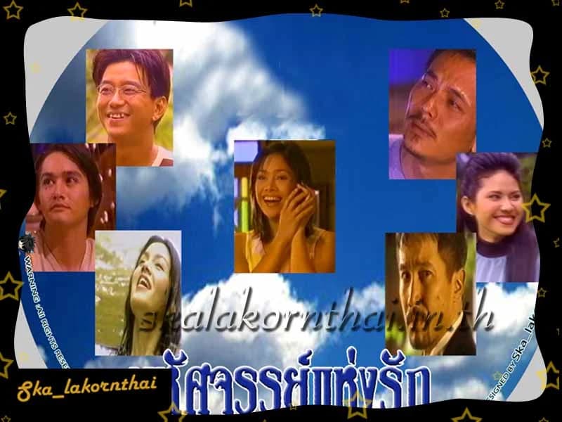 โปสเตอร์ละคร มหัศจรรย์แห่งรัก ใช้เป็นพื้นหลัง