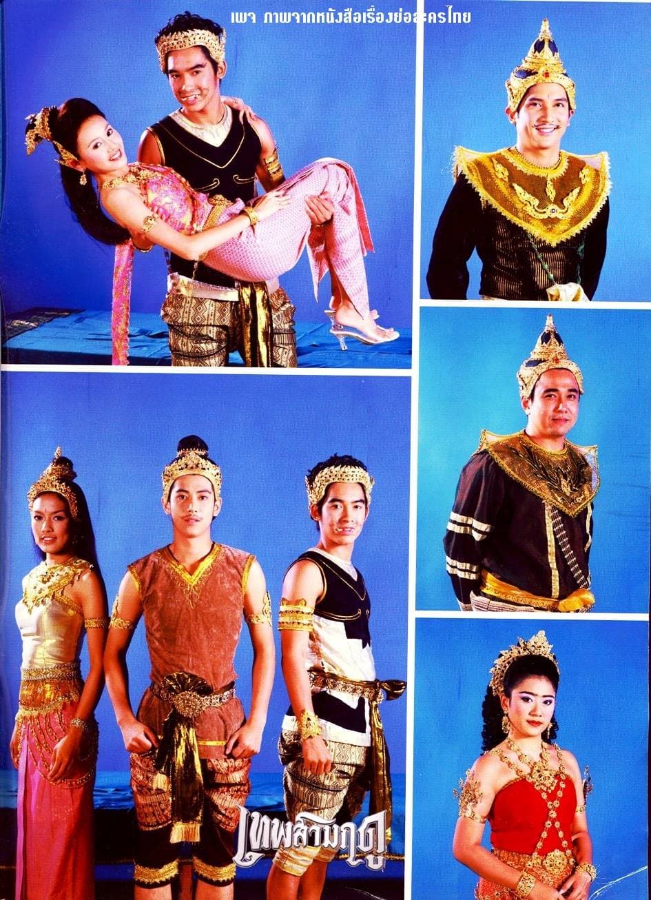 โปสเตอร์ละคร เทพสามฤดู ใช้เป็นพื้นหลัง