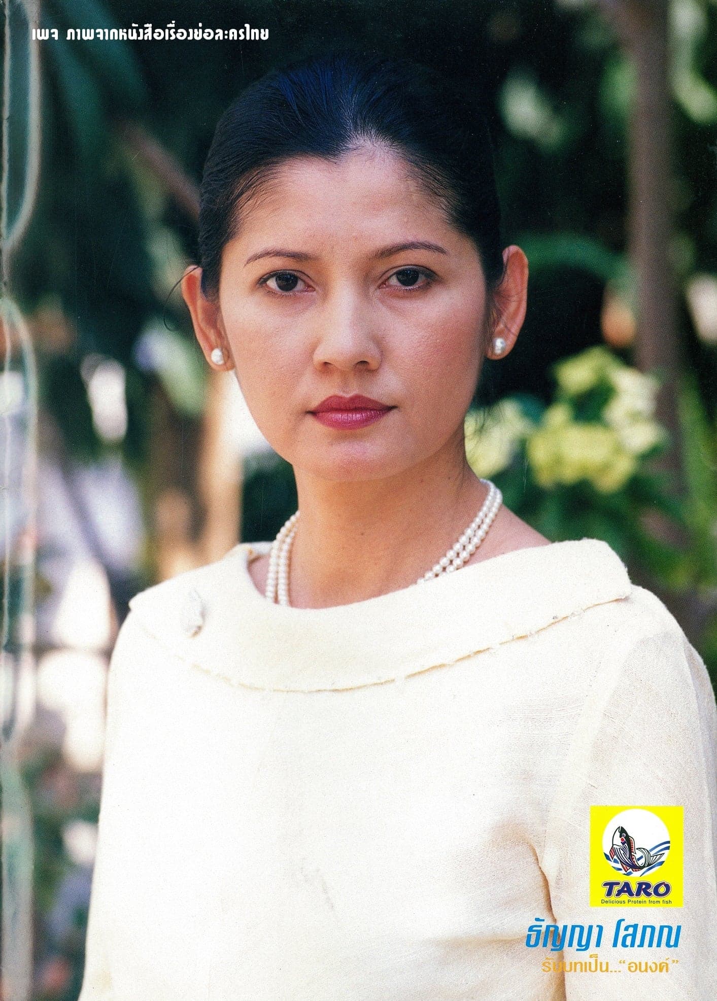 โปสเตอร์ละคร ขอหมอนใบนั้นที่เธอฝันยามหนุน ใช้เป็นพื้นหลัง