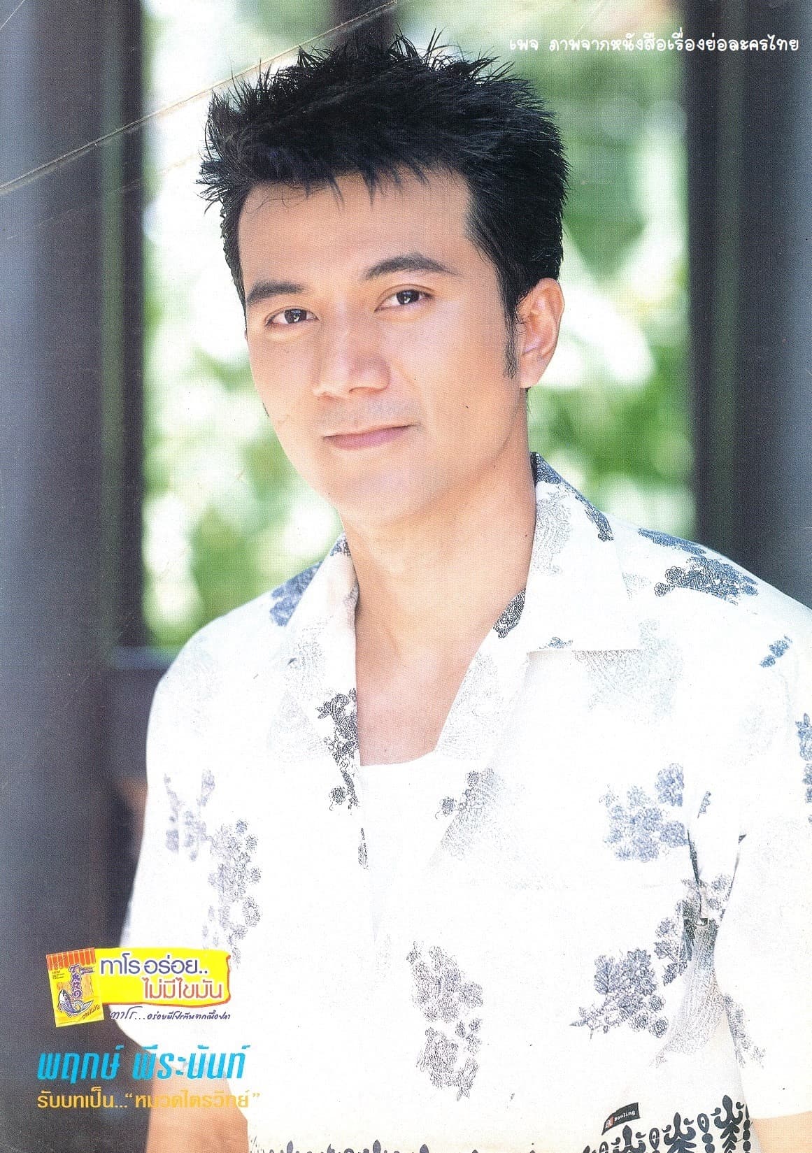 โปสเตอร์ละคร อย่าบังคับข้าให้ใหญ่ ใช้เป็นพื้นหลัง