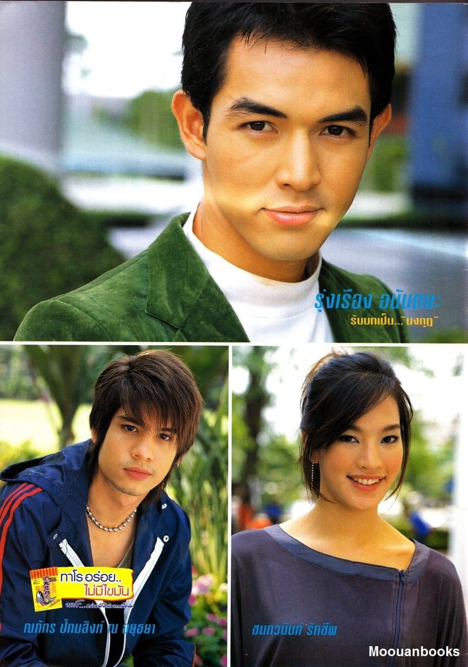 โปสเตอร์ละคร สมปองน้องสมชาย ใช้เป็นพื้นหลัง