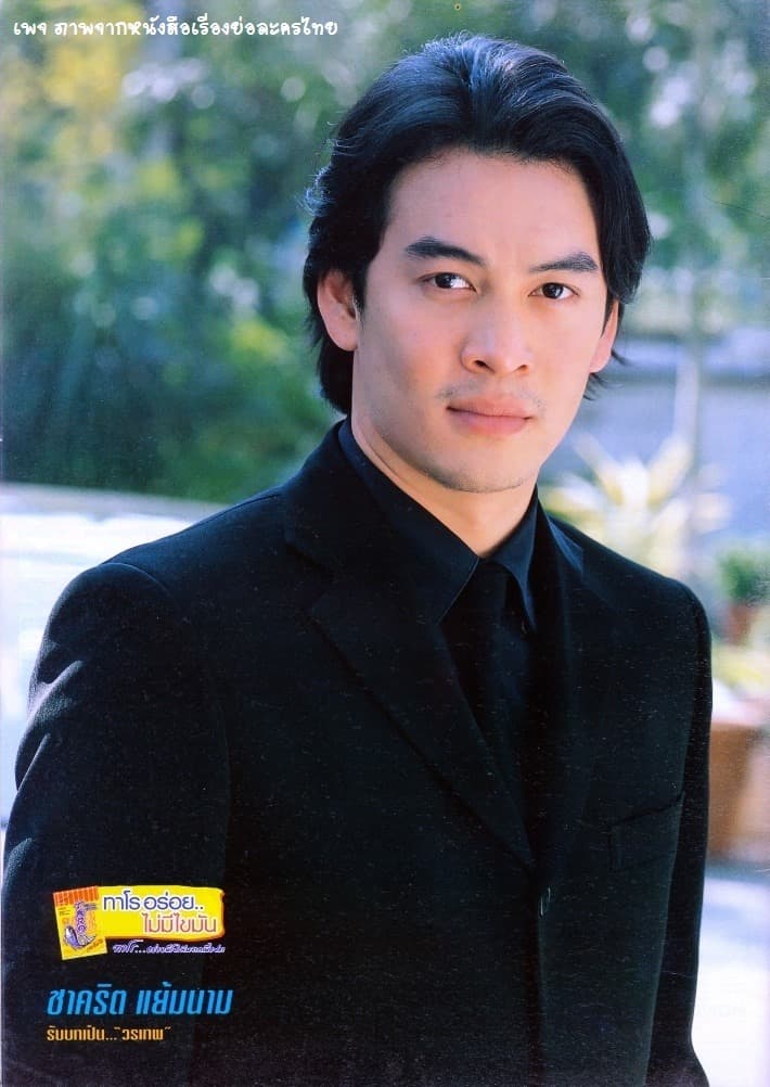 โปสเตอร์ละคร กุหลาบสีดำ ใช้เป็นพื้นหลัง