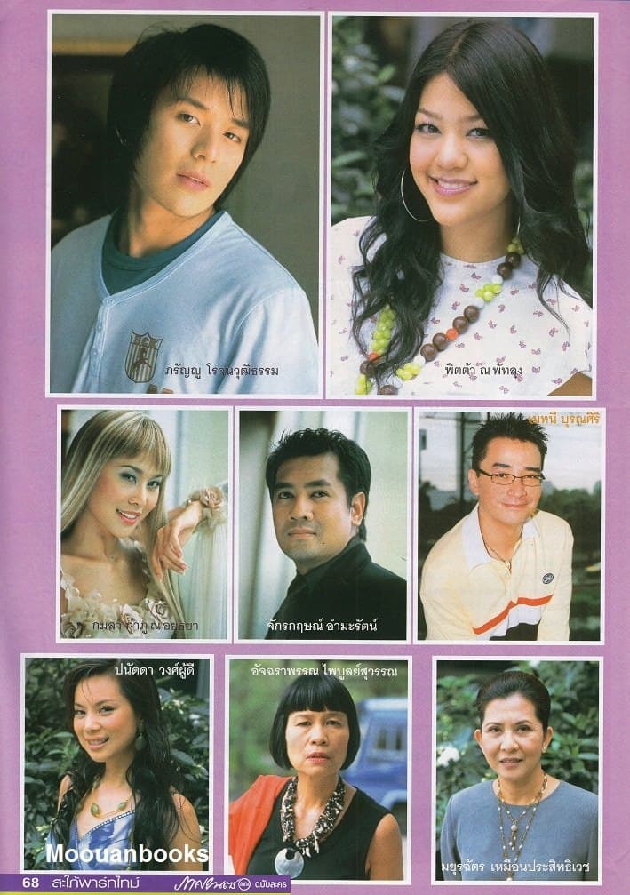 โปสเตอร์ละคร สะใภ้พาร์ทไทม์ ใช้เป็นพื้นหลัง