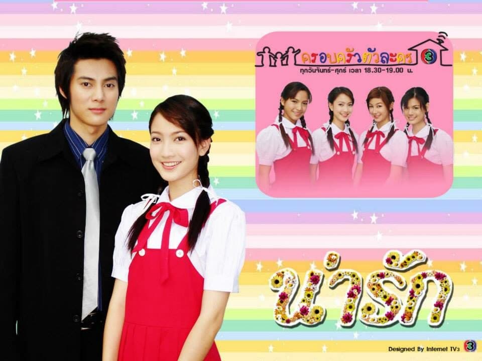 โปสเตอร์ละคร น่ารัก ใช้เป็นพื้นหลัง