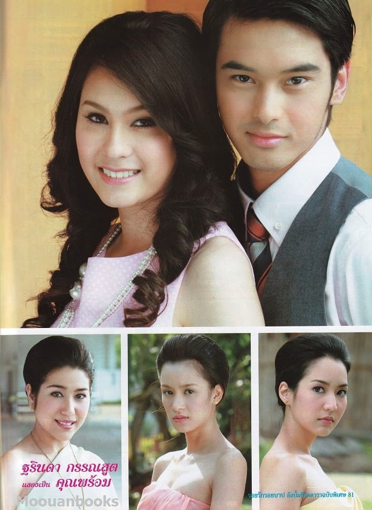 โปสเตอร์ละคร รอยรักรอยบาป ใช้เป็นพื้นหลัง