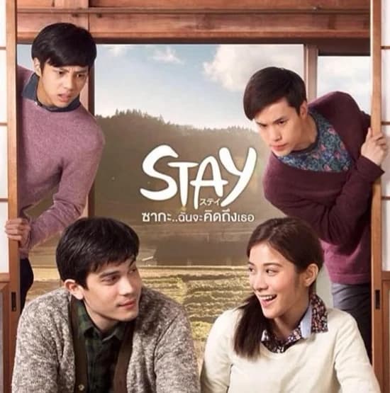 โปสเตอร์ละคร STAY ซากะ..ฉันจะคิดถึงเธอ ใช้เป็นพื้นหลัง