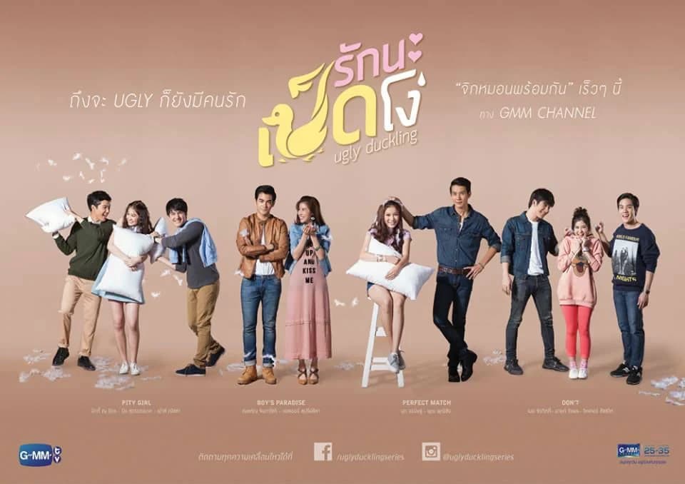 โปสเตอร์ละคร Ugly Duckling รักนะเป็ดโง่ ใช้เป็นพื้นหลัง