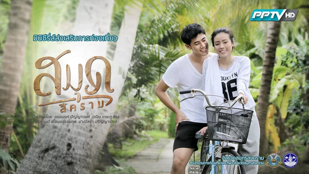 โปสเตอร์ละคร สมุดสีคราม ใช้เป็นพื้นหลัง