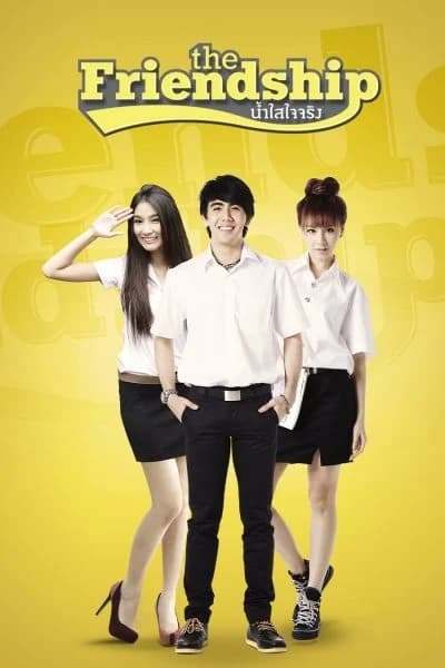 โปสเตอร์ละคร น้ำใสใจจริง ใช้เป็นพื้นหลัง