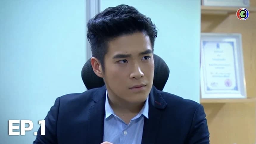 โปสเตอร์ละคร วัยแสบสาแหรกขาด ใช้เป็นพื้นหลัง