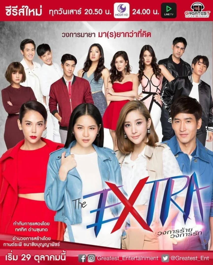 โปสเตอร์ละคร The Extra วงการร้าย วงการรัก ใช้เป็นพื้นหลัง