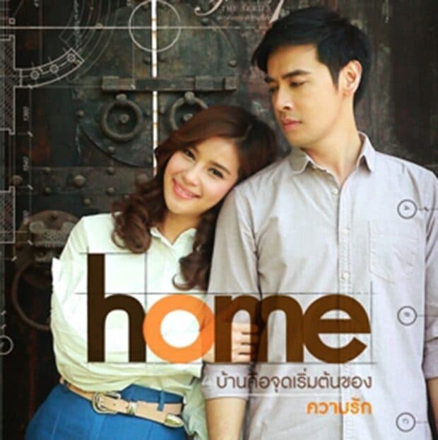 โปสเตอร์ละคร Club Friday The Series 7 ตอน Home ใช้เป็นพื้นหลัง