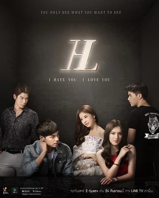 โปสเตอร์ละคร I Hate You I Love You ใช้เป็นพื้นหลัง