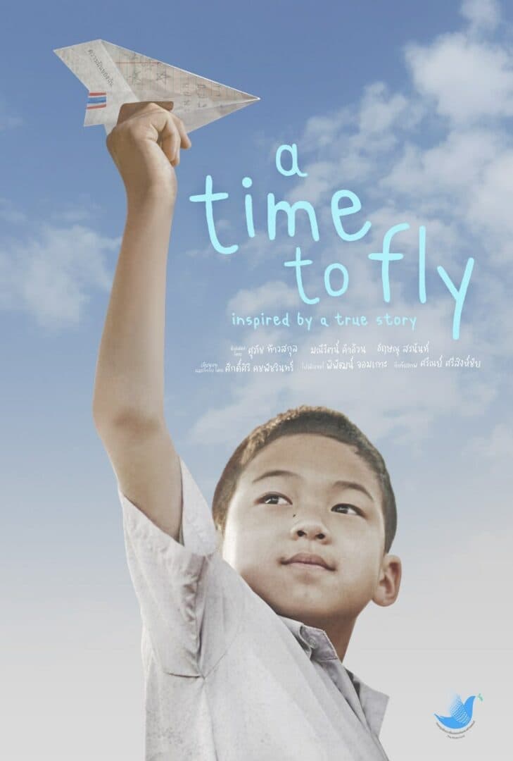 โปสเตอร์ภาพยนตร์ A Time To Fly บินล่าฝัน ใช้เป็นพื้นหลัง