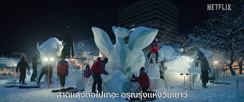 โปสเตอร์ภาพยนตร์ แก๊งหิมะเดือด ใช้เป็นพื้นหลัง