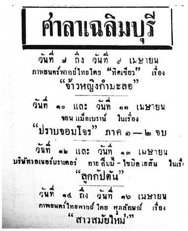 โปสเตอร์ภาพยนตร์ สาวสมัยใหม่ ใช้เป็นพื้นหลัง