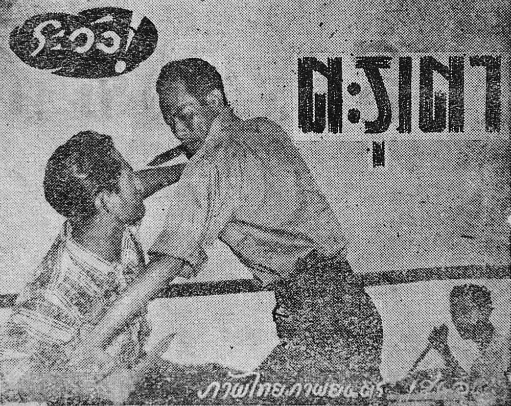 โปสเตอร์ภาพยนตร์ ตะรุเตา ใช้เป็นพื้นหลัง