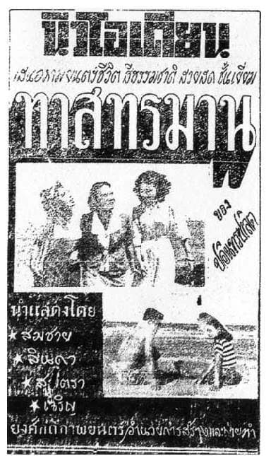 โปสเตอร์ภาพยนตร์ ทาสทรมาน ใช้เป็นพื้นหลัง