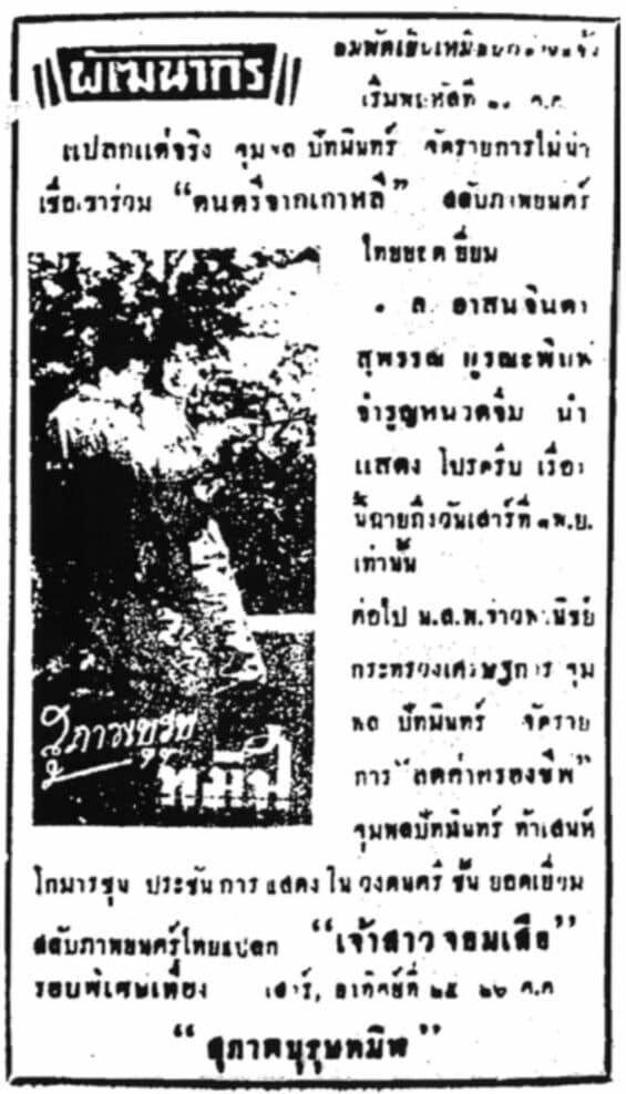 โปสเตอร์ภาพยนตร์ สุภาพบุรุษทมิฬ ใช้เป็นพื้นหลัง