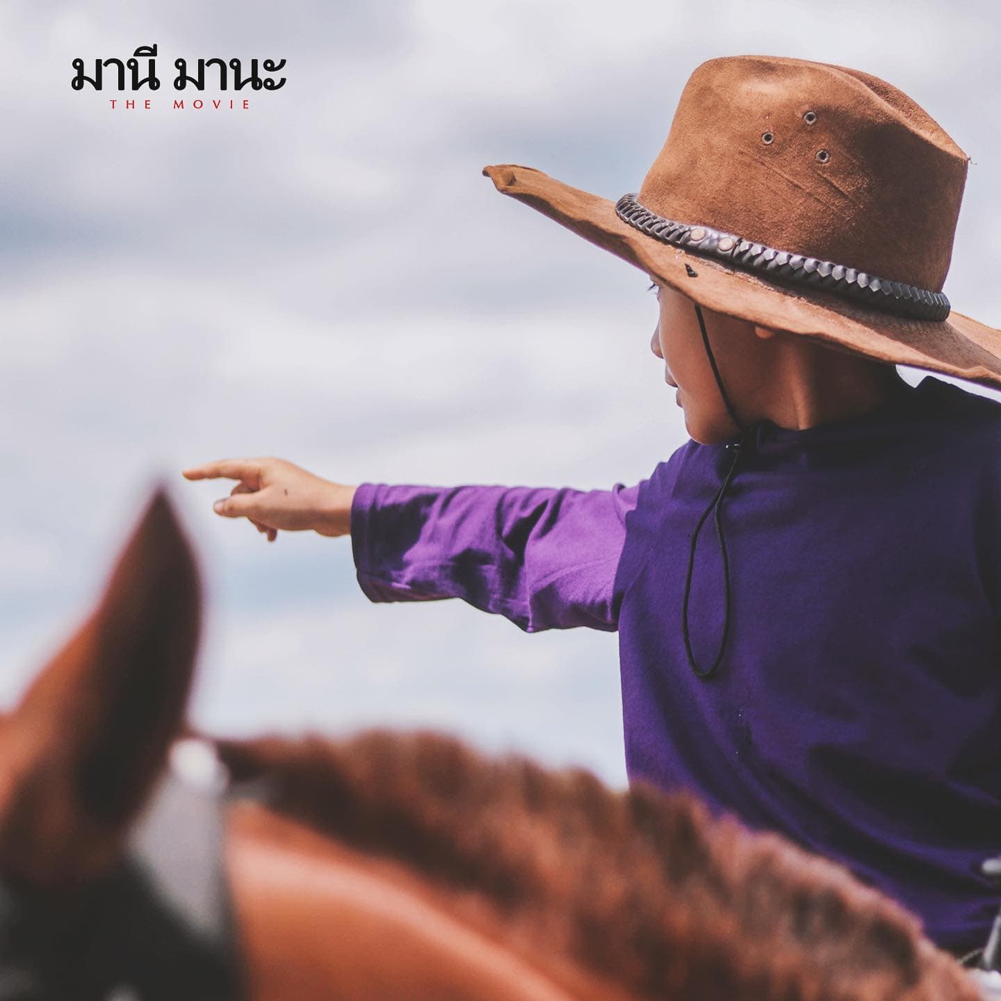 โปสเตอร์ภาพยนตร์ นางไพร ใช้เป็นพื้นหลัง