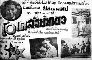 โปสเตอร์ภาพยนตร์ โอเคสังข์ทอง ใช้เป็นพื้นหลัง