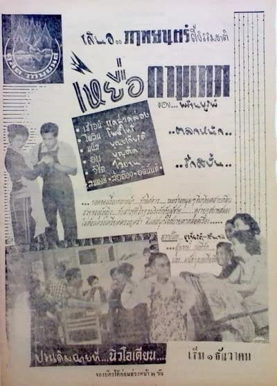 โปสเตอร์ภาพยนตร์ เหยื่อกามเทพ ใช้เป็นพื้นหลัง