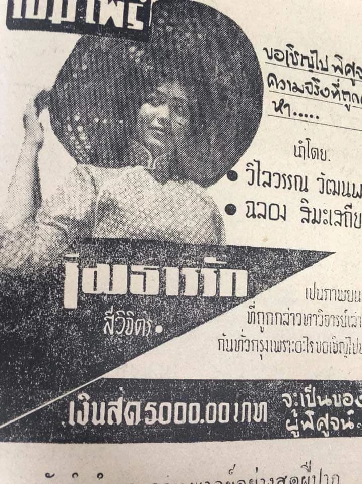 โปสเตอร์ภาพยนตร์ ริมธารรัก ใช้เป็นพื้นหลัง