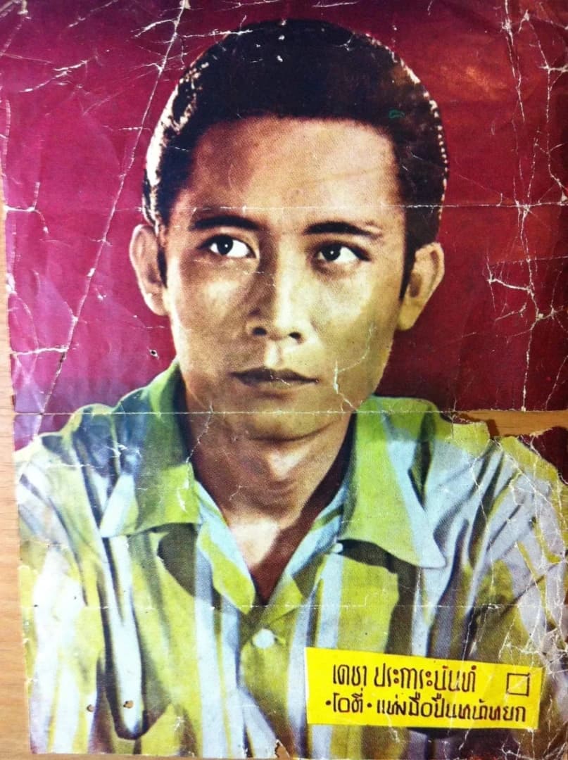 โปสเตอร์ภาพยนตร์ มือปืนหน้าหยก ใช้เป็นพื้นหลัง