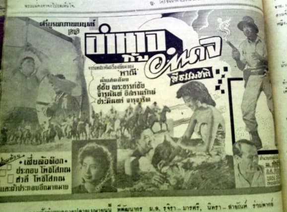 โปสเตอร์ภาพยนตร์ อำนาจกับอำนาจ ใช้เป็นพื้นหลัง