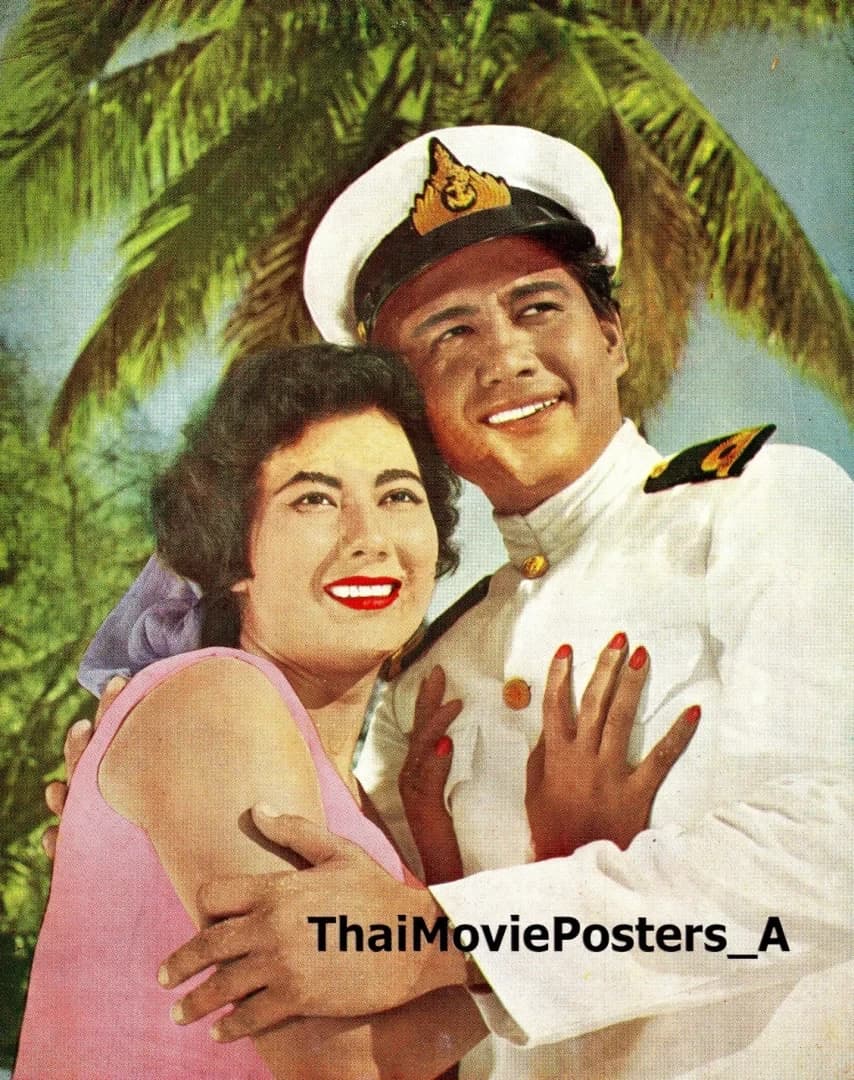 โปสเตอร์ภาพยนตร์ ฝ่ามรสุม ใช้เป็นพื้นหลัง