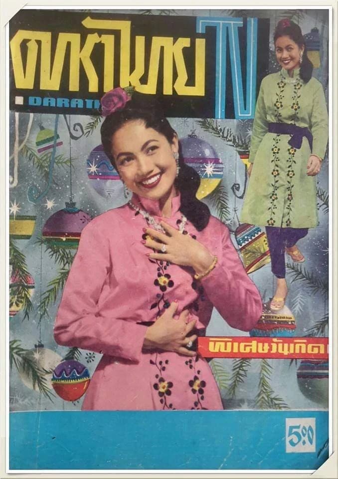 โปสเตอร์ภาพยนตร์ สองฝั่งฟ้า ใช้เป็นพื้นหลัง