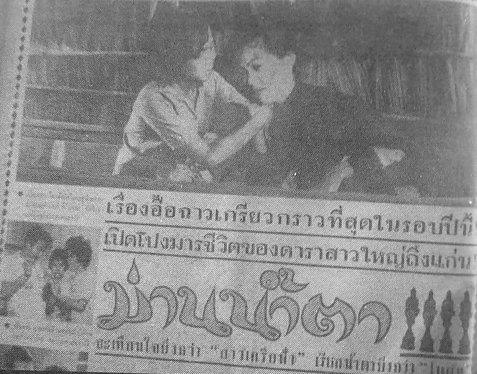 โปสเตอร์ภาพยนตร์ ม่านน้ำตา ใช้เป็นพื้นหลัง