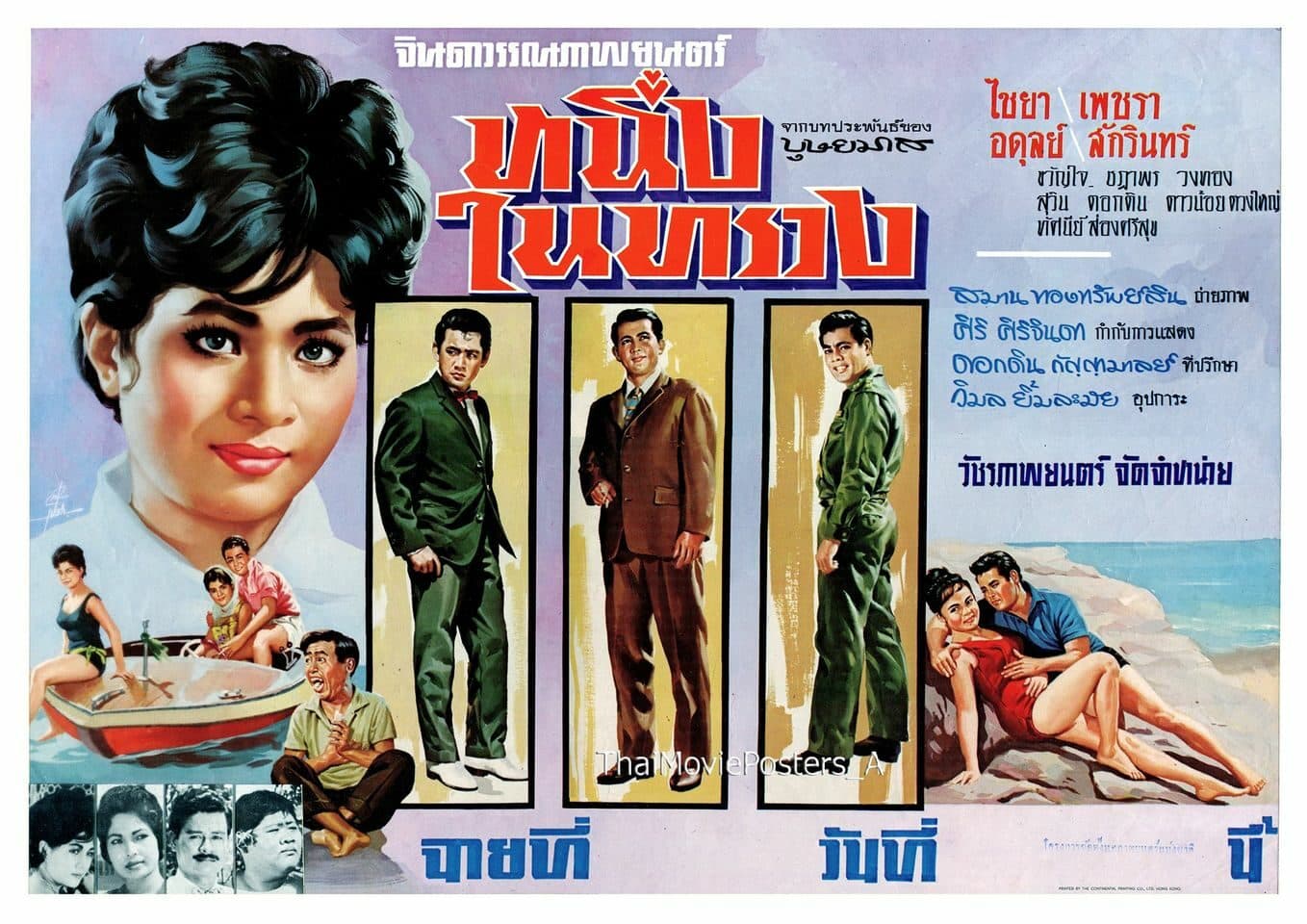 โปสเตอร์ภาพยนตร์ หนึ่งในทรวง ใช้เป็นพื้นหลัง