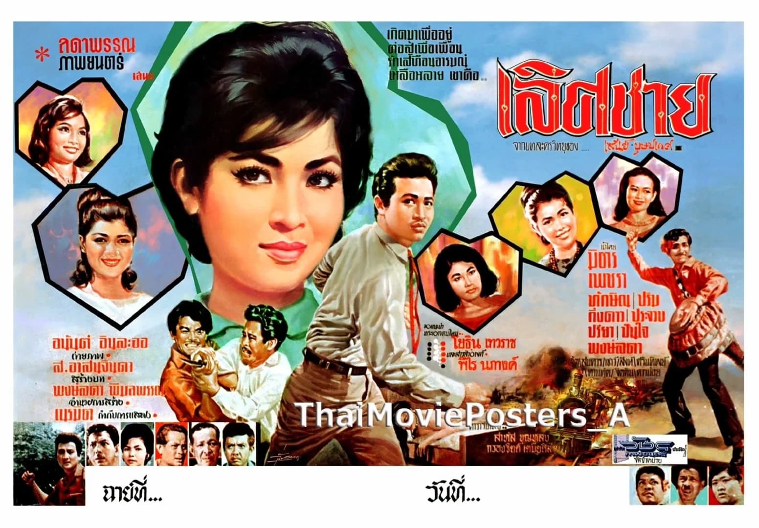 โปสเตอร์ภาพยนตร์ เลิศชาย ใช้เป็นพื้นหลัง
