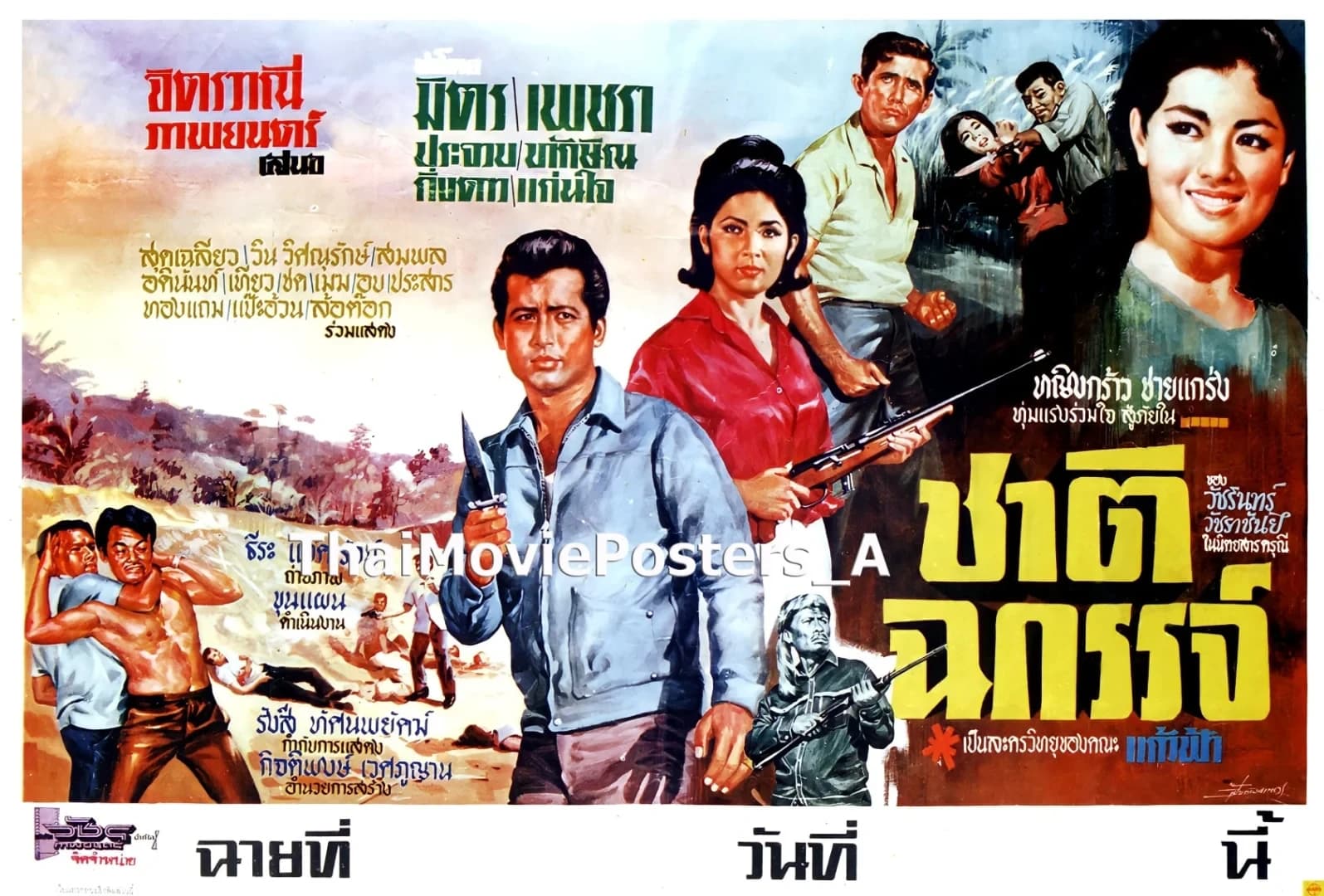 โปสเตอร์ภาพยนตร์ ชื่นชีวัน ใช้เป็นพื้นหลัง