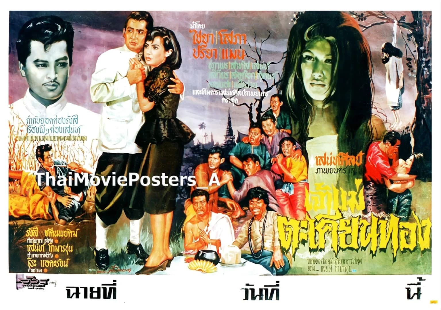 โปสเตอร์ภาพยนตร์ เจ้าแม่ตะเคียนทอง ใช้เป็นพื้นหลัง