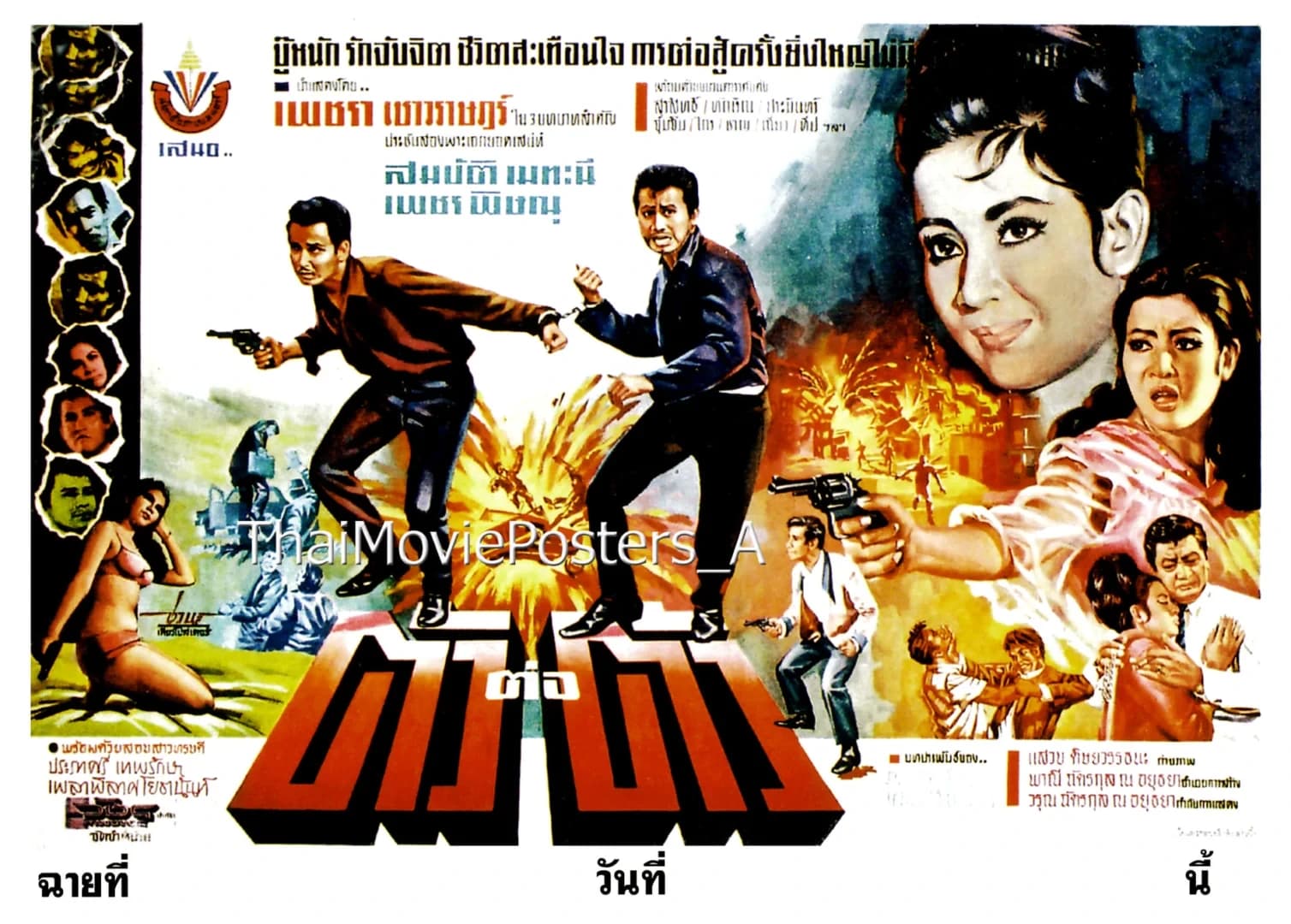 โปสเตอร์ภาพยนตร์ ตัวต่อตัว ใช้เป็นพื้นหลัง