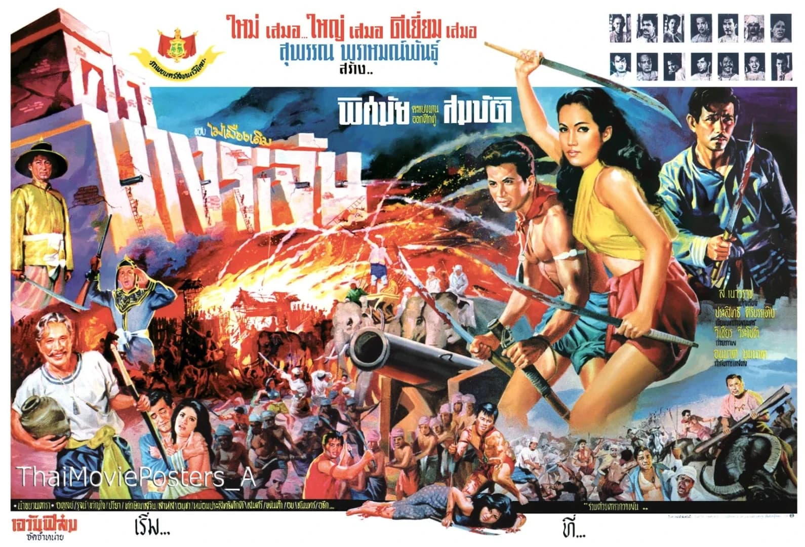 โปสเตอร์ภาพยนตร์ ศึกบางระจัน ใช้เป็นพื้นหลัง
