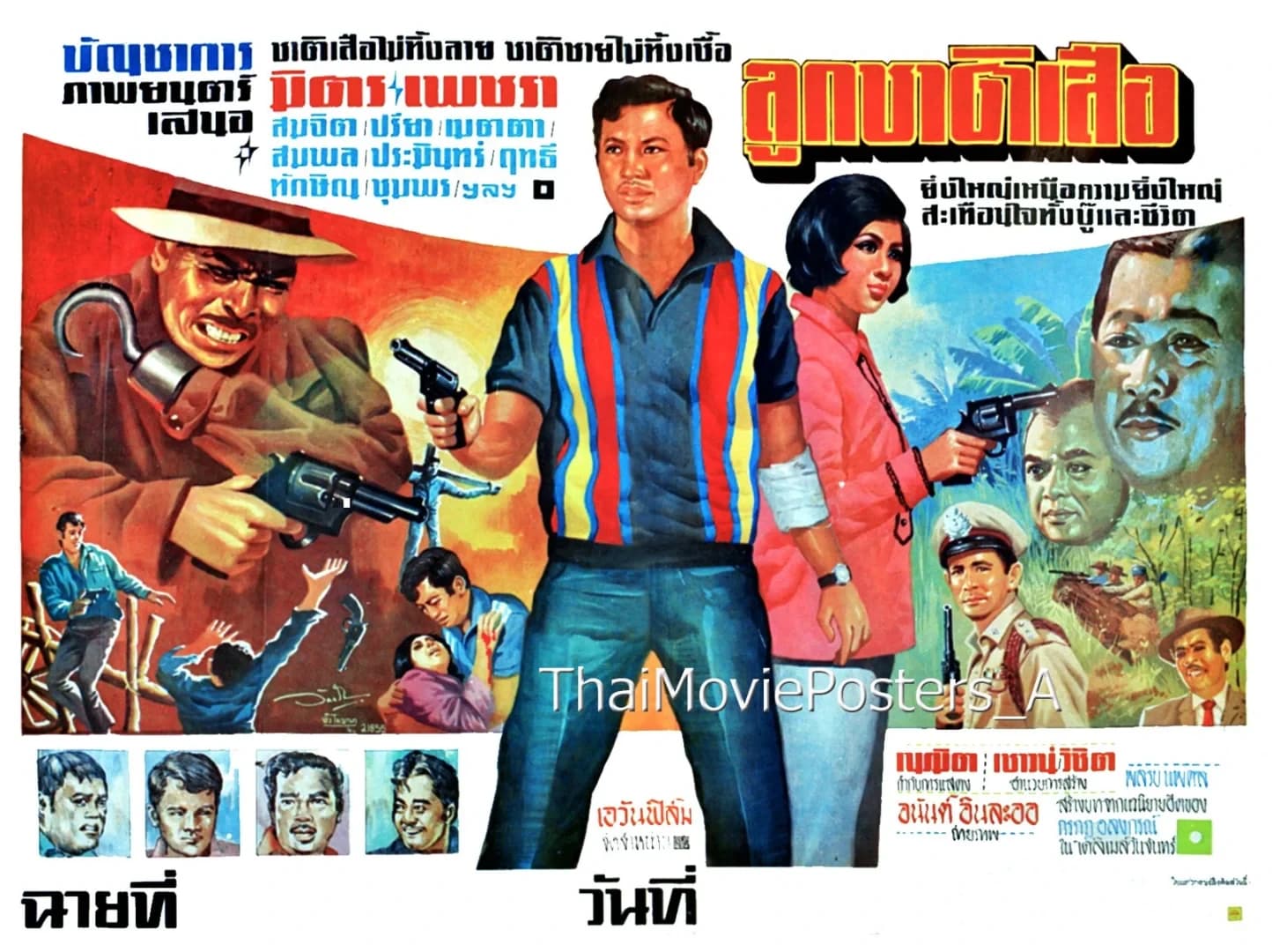 โปสเตอร์ภาพยนตร์ ลูกชาติเสือ ใช้เป็นพื้นหลัง