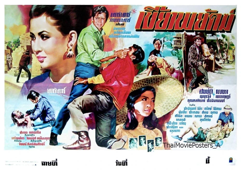 โปสเตอร์ภาพยนตร์ เขี้ยวพยัคฆ์ ใช้เป็นพื้นหลัง