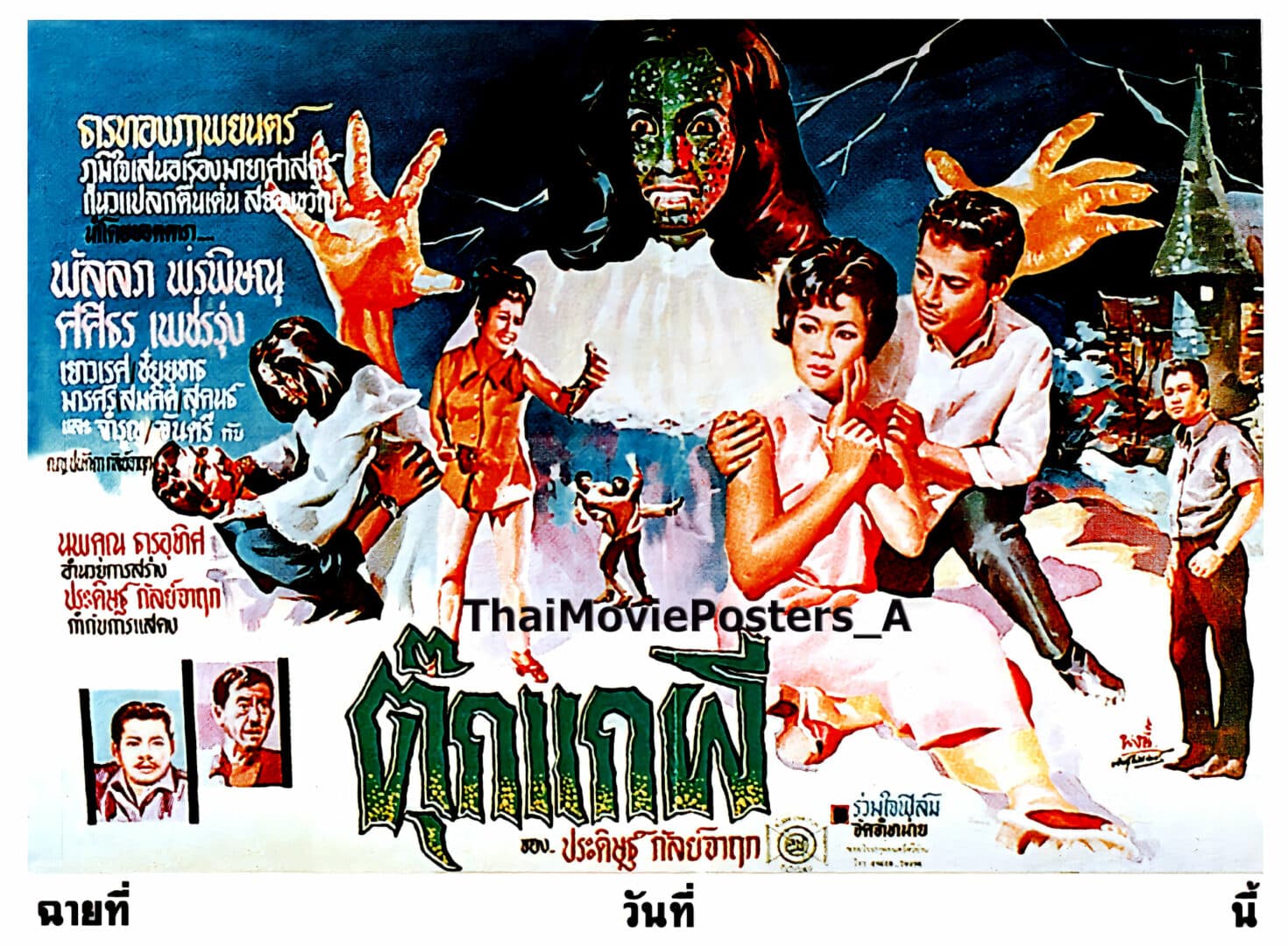 โปสเตอร์ภาพยนตร์ ตุ๊กแกผี ใช้เป็นพื้นหลัง