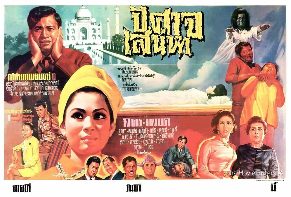 โปสเตอร์ภาพยนตร์ ปีศาจเสน่หา ใช้เป็นพื้นหลัง