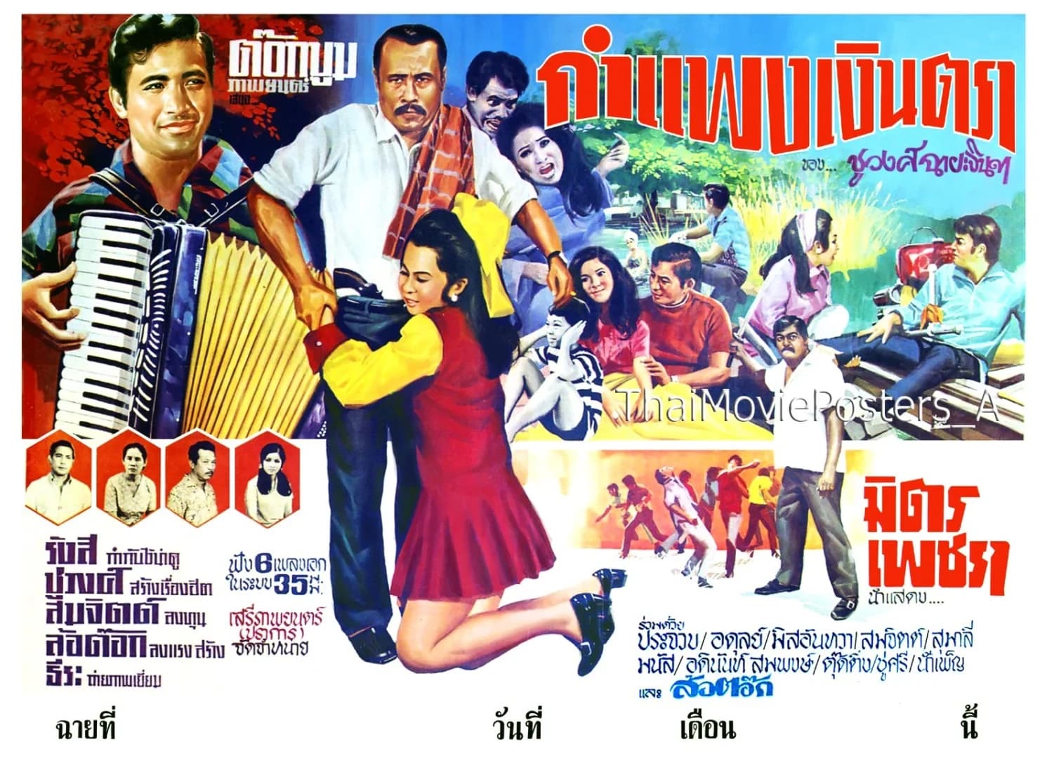 โปสเตอร์ภาพยนตร์ กำแพงเงินตรา ใช้เป็นพื้นหลัง