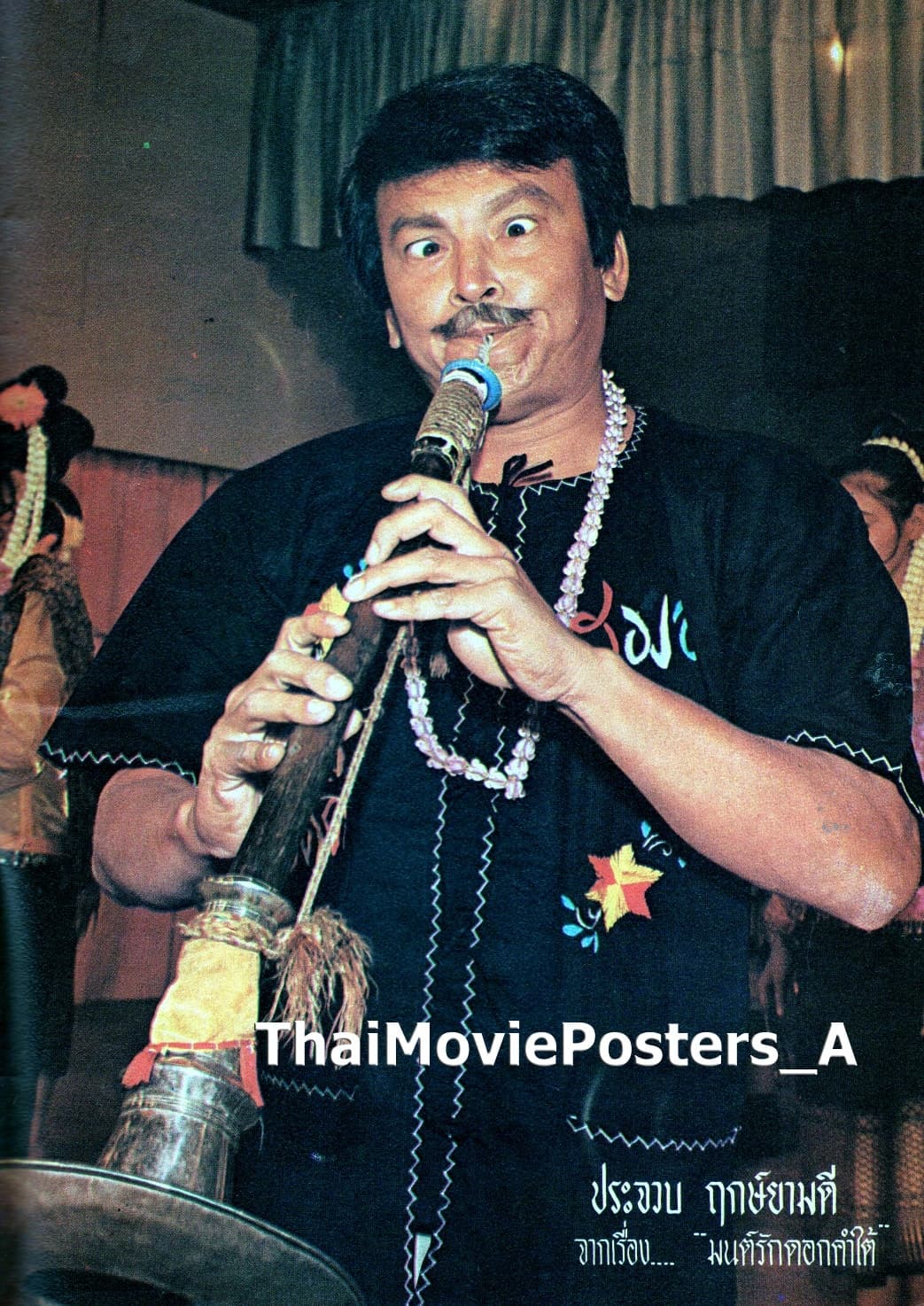 โปสเตอร์ภาพยนตร์ มนต์รักดอกคำใต้ ใช้เป็นพื้นหลัง